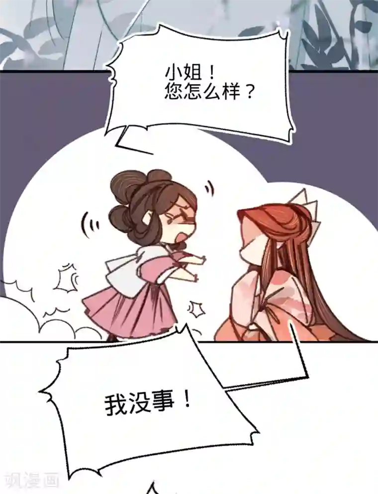 凤还朝，妖孽王爷请让道第12话 英雄救美