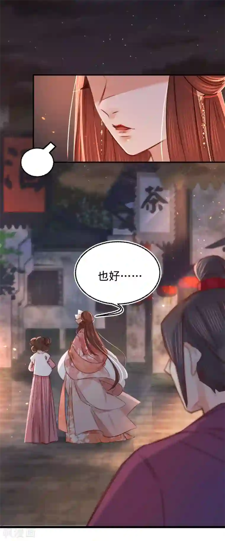 凤还朝，妖孽王爷请让道第12话 英雄救美