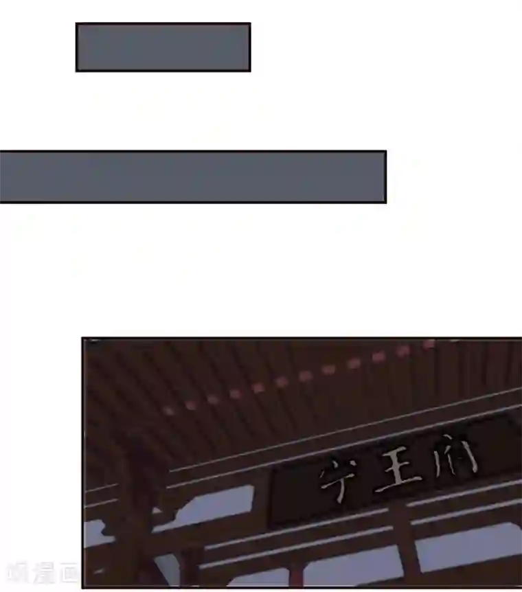 凤还朝，妖孽王爷请让道第12话 英雄救美