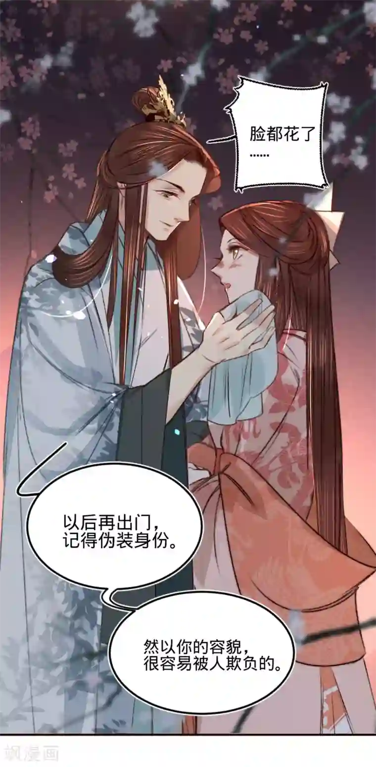 凤还朝，妖孽王爷请让道第12话 英雄救美