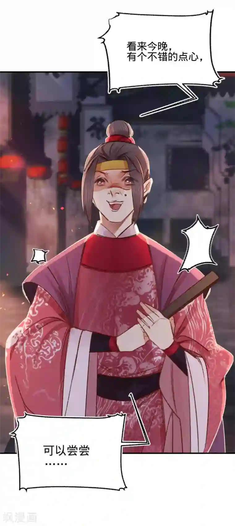 凤还朝，妖孽王爷请让道第12话 英雄救美