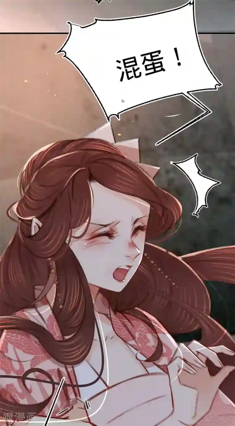 凤还朝，妖孽王爷请让道第12话 英雄救美