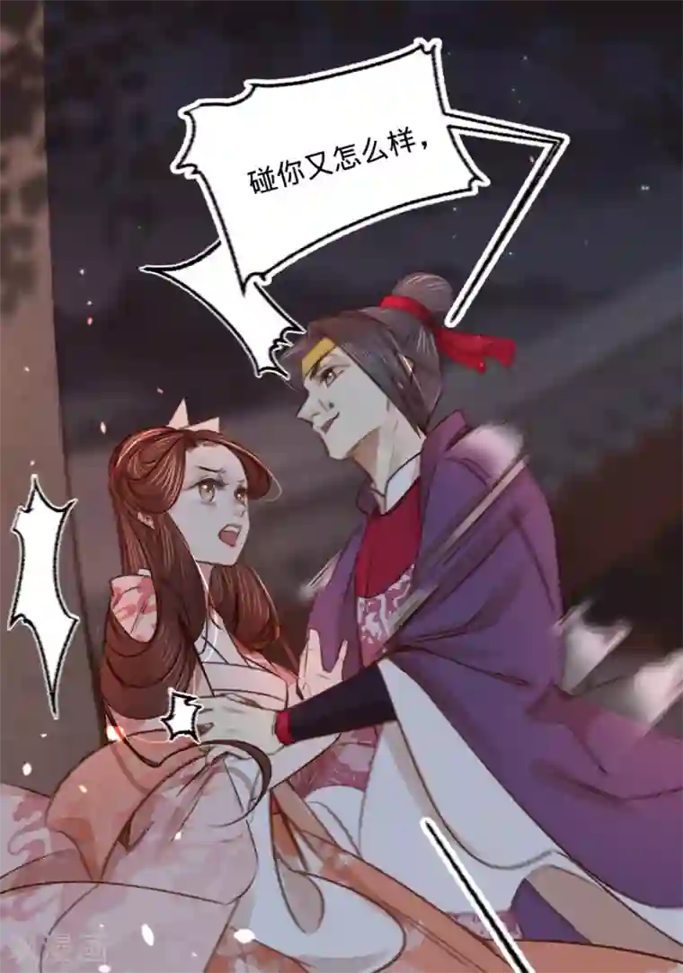 凤还朝，妖孽王爷请让道第12话 英雄救美