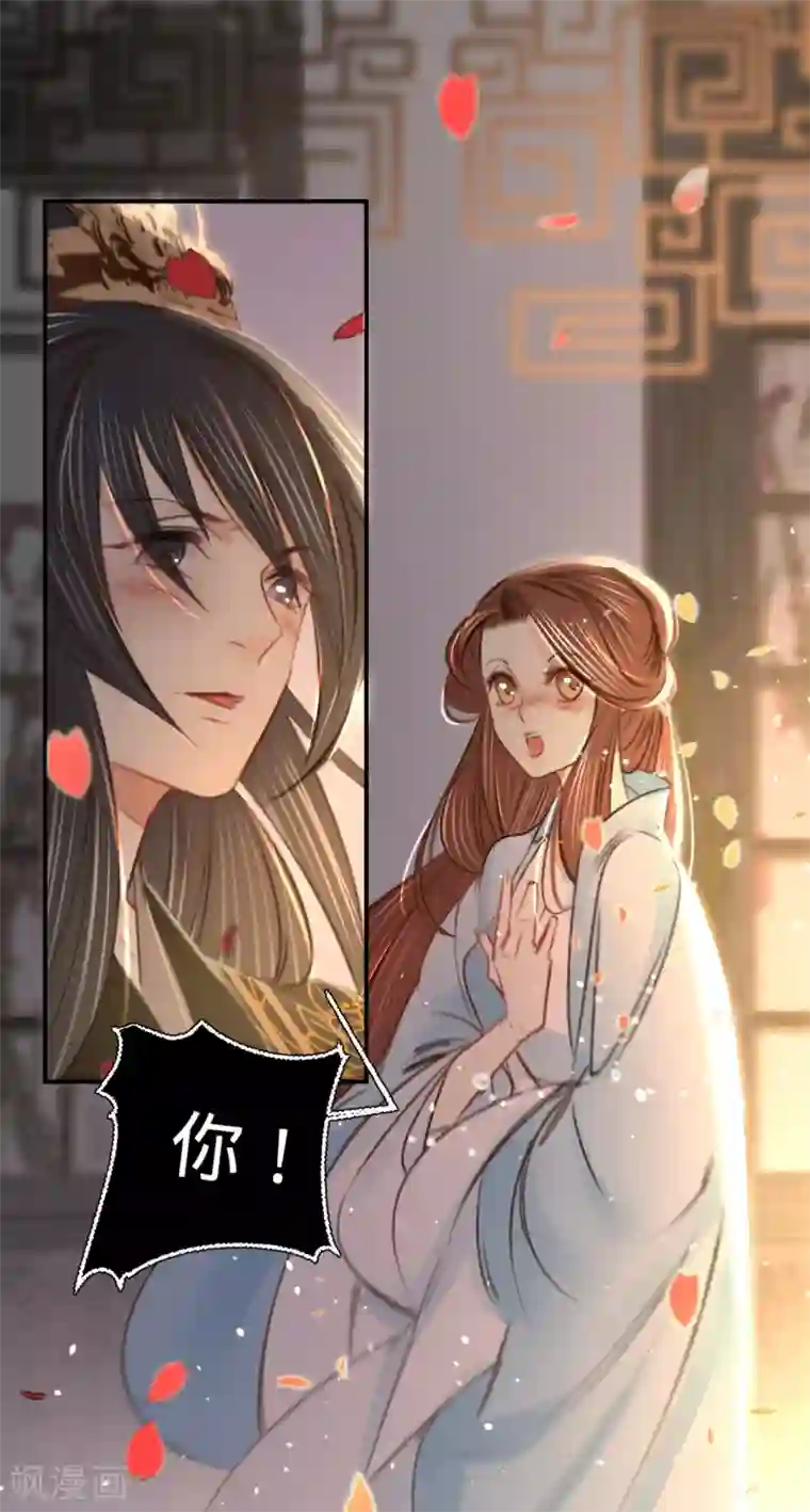 凤还朝，妖孽王爷请让道第13话 故意勾引本王？