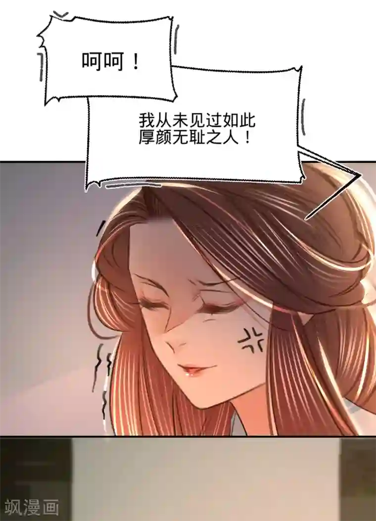 凤还朝，妖孽王爷请让道第13话 故意勾引本王？