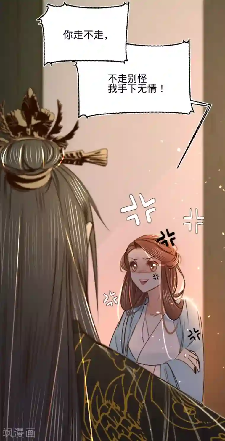 凤还朝，妖孽王爷请让道第13话 故意勾引本王？