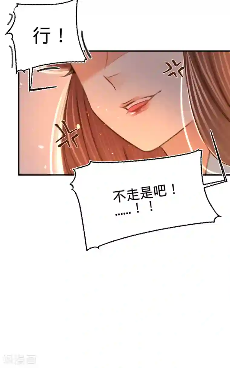 凤还朝，妖孽王爷请让道第13话 故意勾引本王？