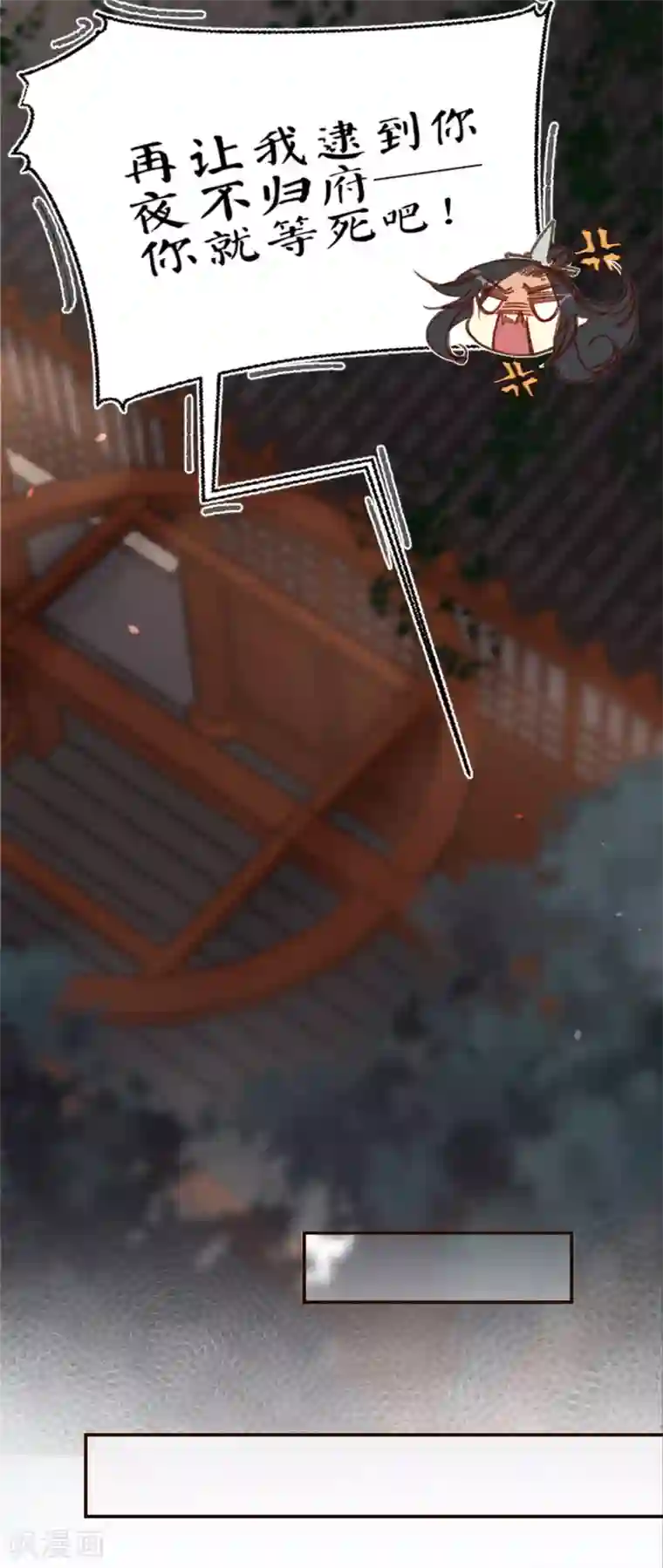 凤还朝，妖孽王爷请让道第13话 故意勾引本王？