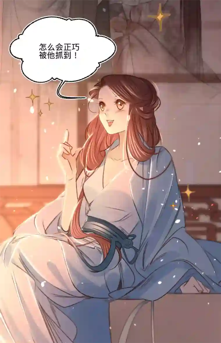 凤还朝，妖孽王爷请让道第13话 故意勾引本王？