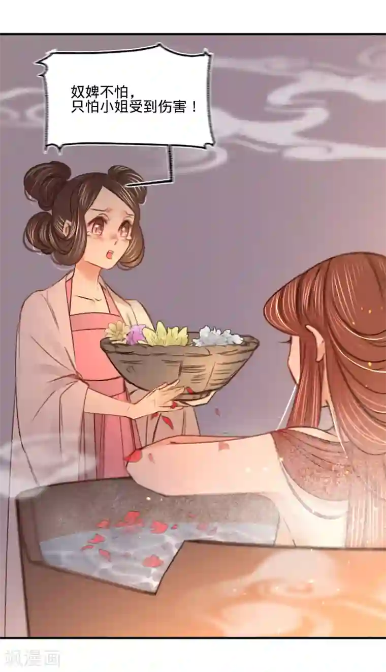 凤还朝，妖孽王爷请让道第13话 故意勾引本王？