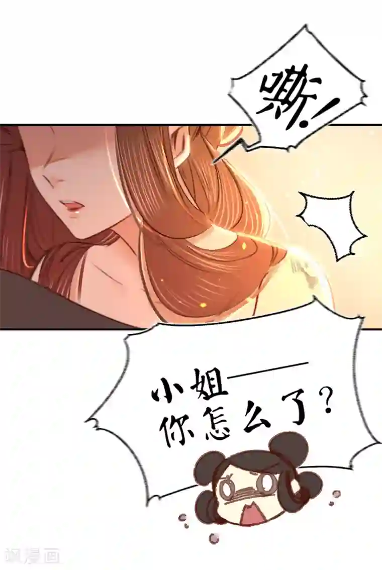 凤还朝，妖孽王爷请让道第13话 故意勾引本王？