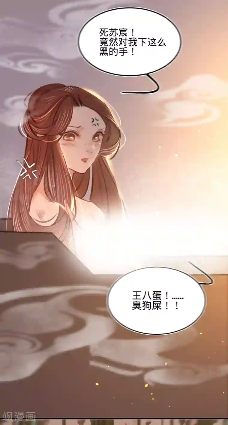 凤还朝，妖孽王爷请让道第13话 故意勾引本王？