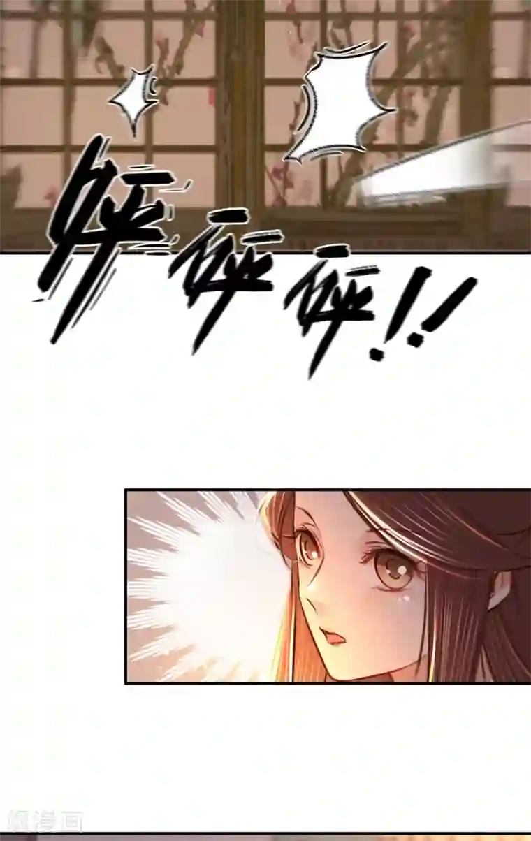 凤还朝，妖孽王爷请让道第13话 故意勾引本王？