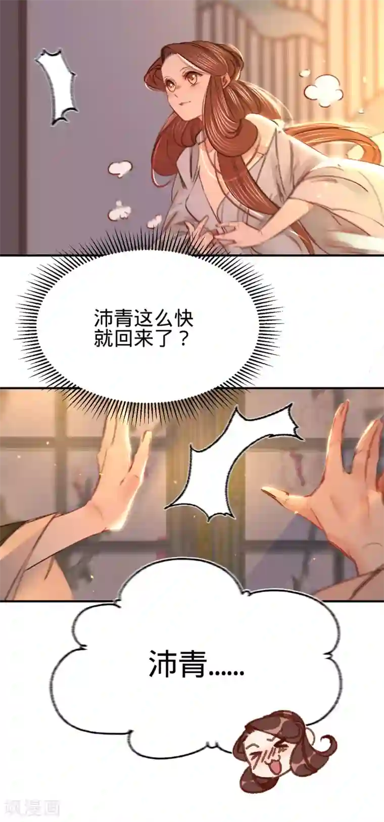 凤还朝，妖孽王爷请让道第13话 故意勾引本王？