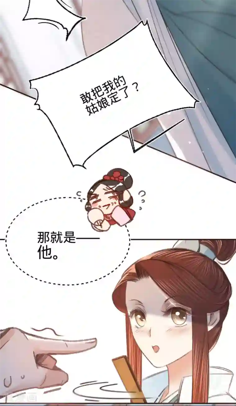 凤还朝，妖孽王爷请让道第14话 风流王爷俏公子