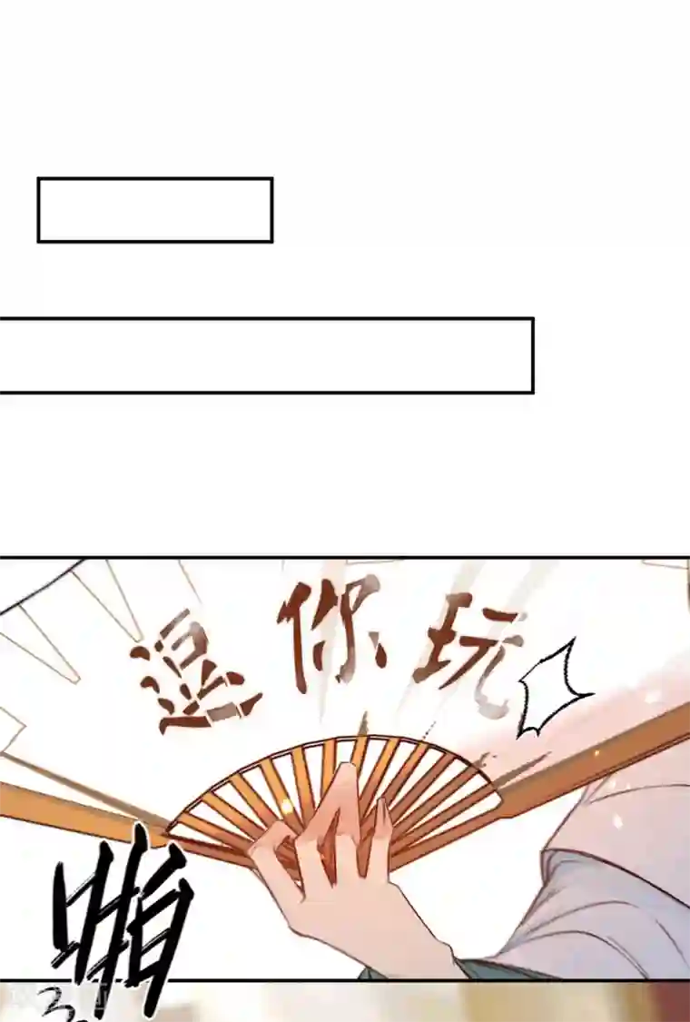 凤还朝，妖孽王爷请让道第14话 风流王爷俏公子