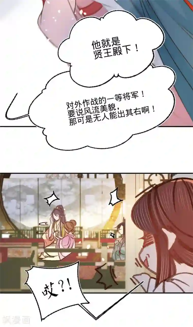 凤还朝，妖孽王爷请让道第14话 风流王爷俏公子