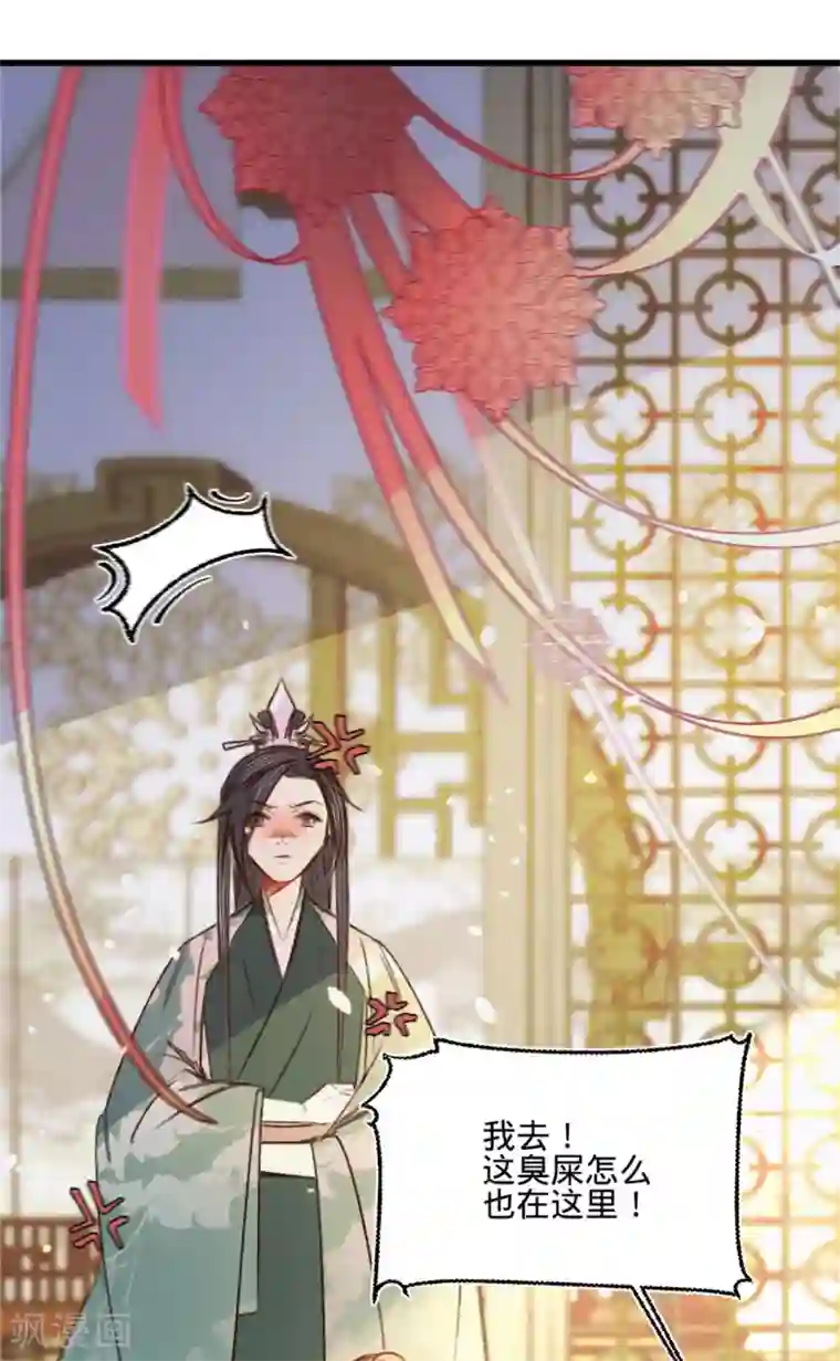凤还朝，妖孽王爷请让道第14话 风流王爷俏公子