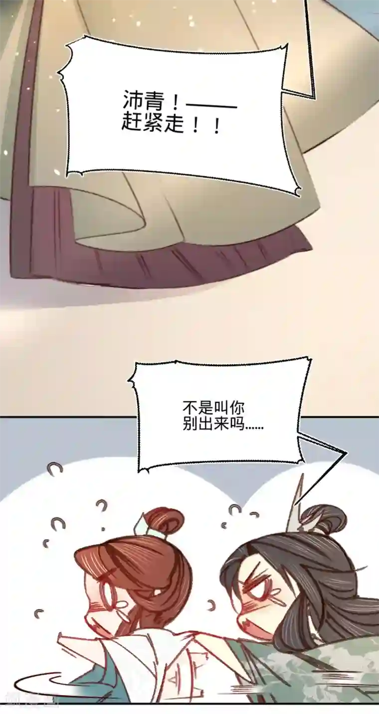 凤还朝，妖孽王爷请让道第14话 风流王爷俏公子