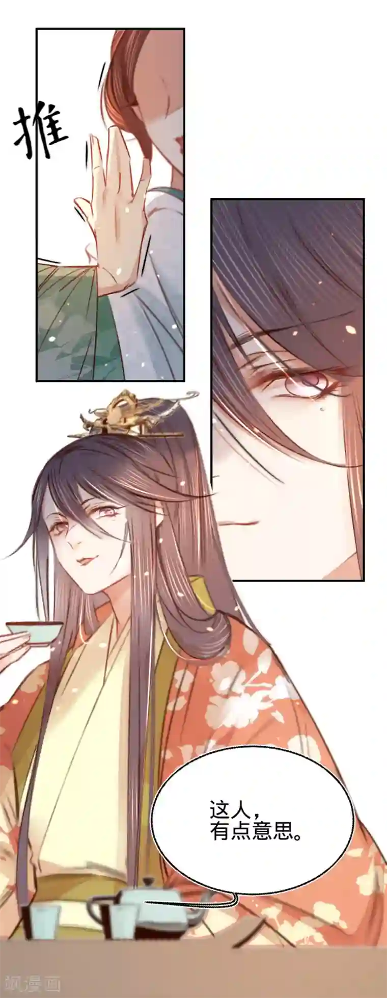 凤还朝，妖孽王爷请让道第14话 风流王爷俏公子