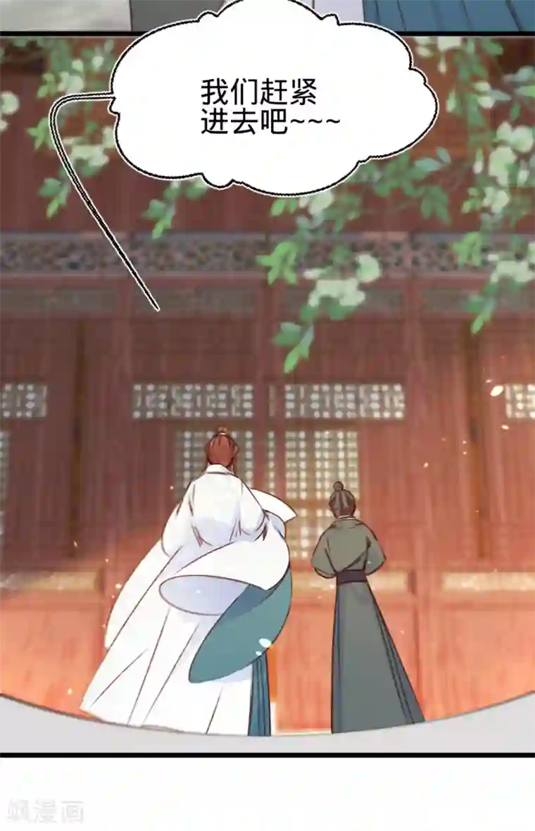 凤还朝，妖孽王爷请让道第14话 风流王爷俏公子