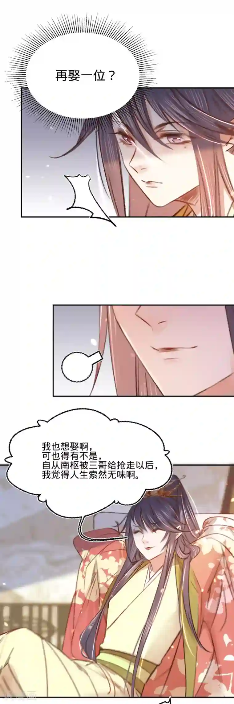 凤还朝，妖孽王爷请让道第15话 调戏良家妇男