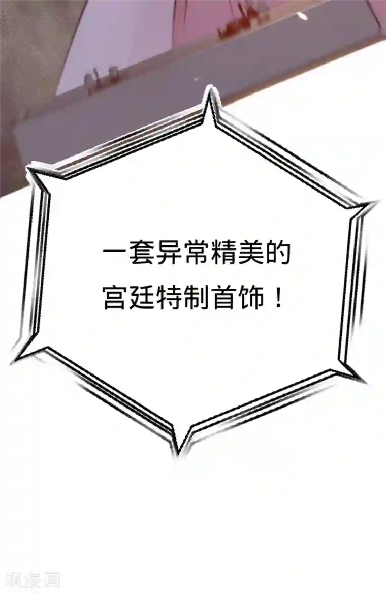 凤还朝，妖孽王爷请让道第15话 调戏良家妇男