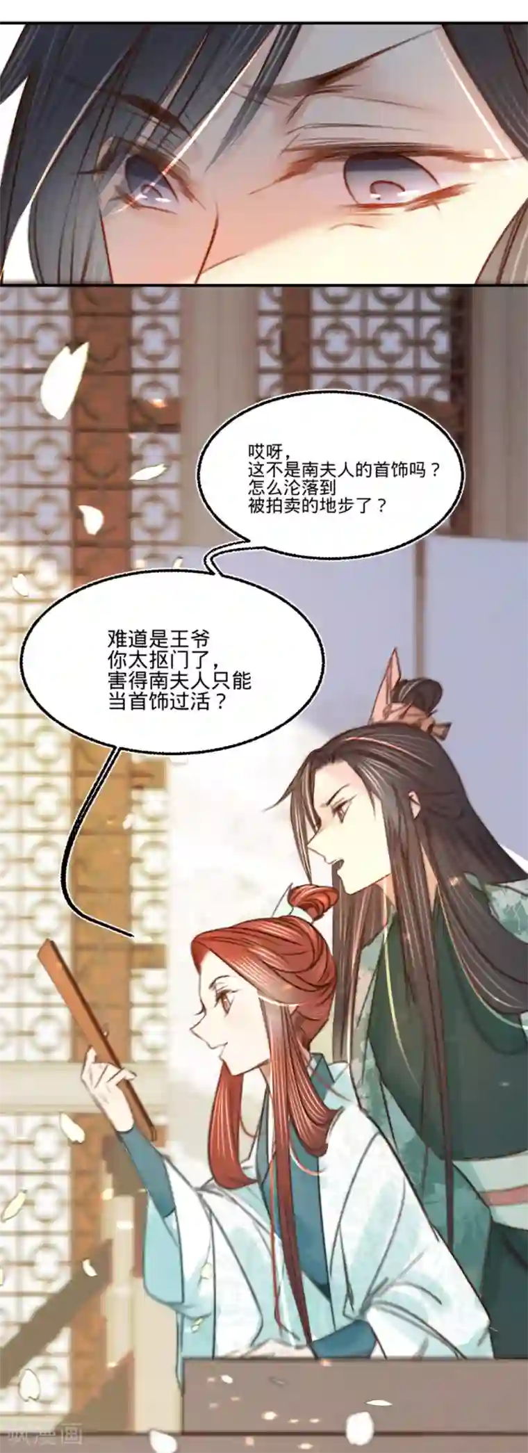 凤还朝，妖孽王爷请让道第15话 调戏良家妇男