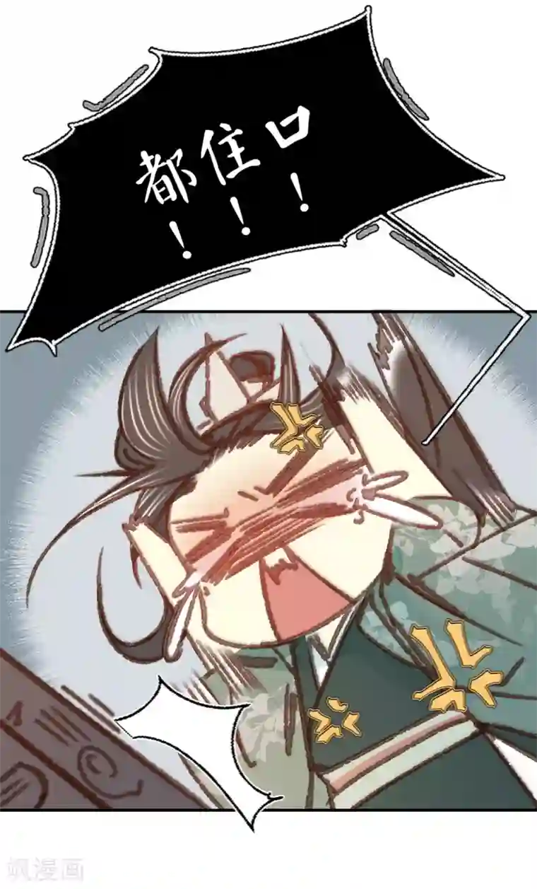 凤还朝，妖孽王爷请让道第15话 调戏良家妇男