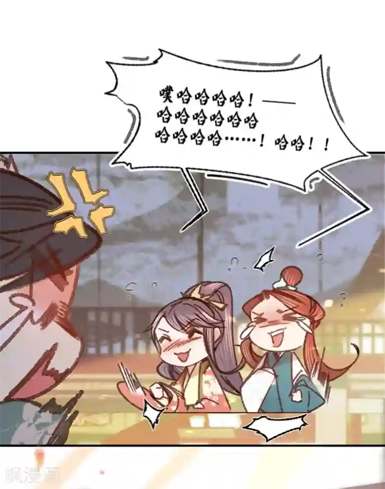 凤还朝，妖孽王爷请让道第15话 调戏良家妇男