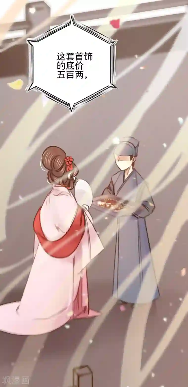 凤还朝，妖孽王爷请让道第15话 调戏良家妇男