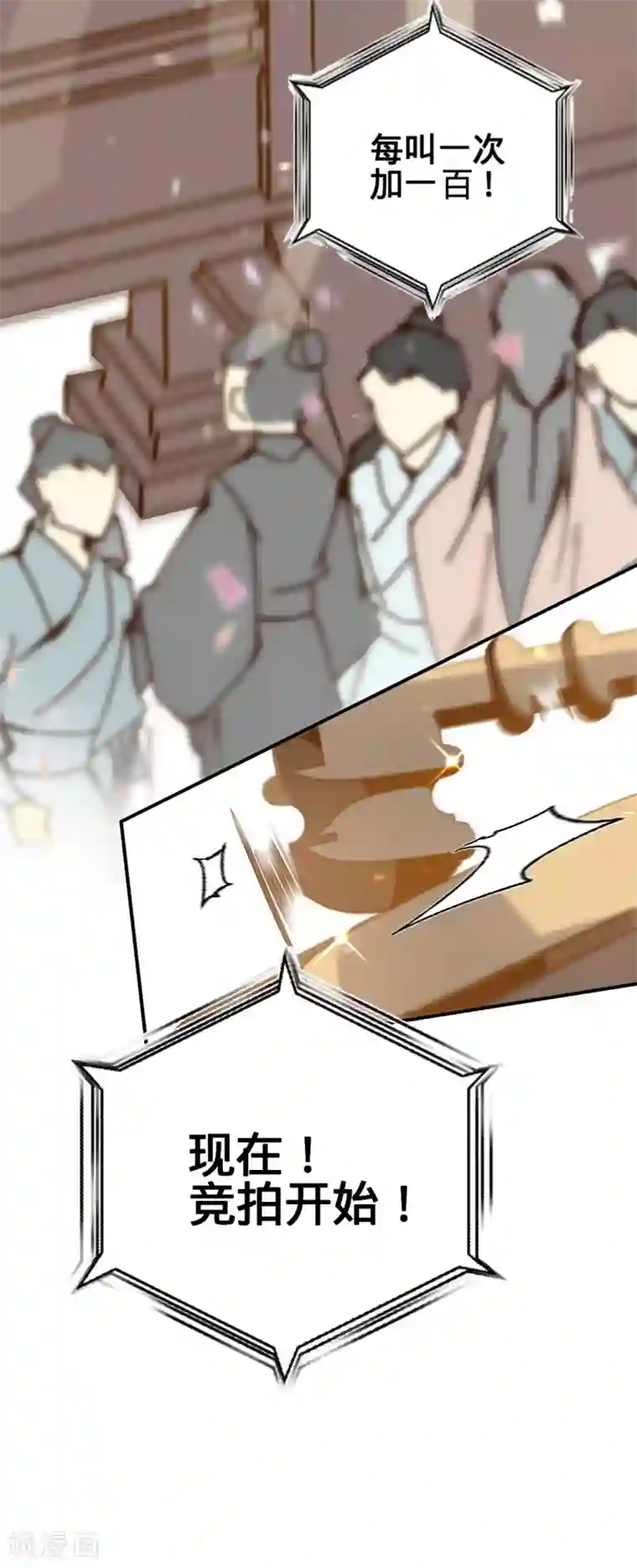 凤还朝，妖孽王爷请让道第15话 调戏良家妇男