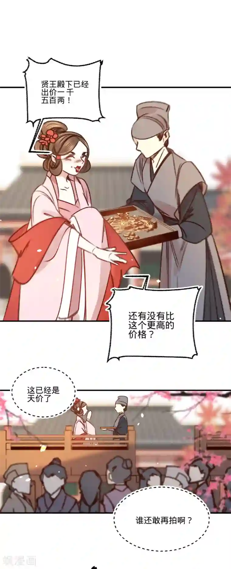 凤还朝，妖孽王爷请让道第16话 这姑娘，真有意思