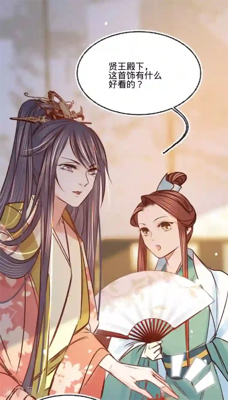 凤还朝，妖孽王爷请让道第16话 这姑娘，真有意思