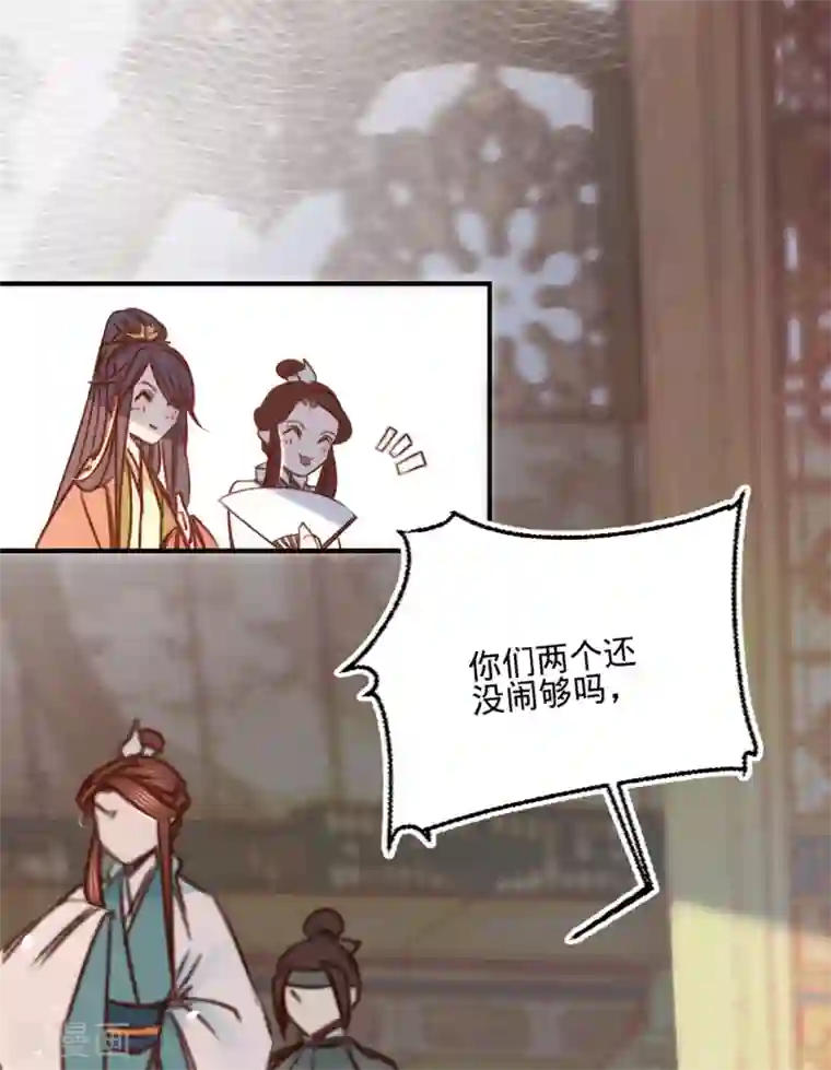 凤还朝，妖孽王爷请让道第16话 这姑娘，真有意思