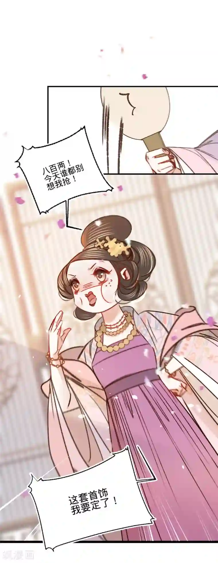 凤还朝，妖孽王爷请让道第16话 这姑娘，真有意思