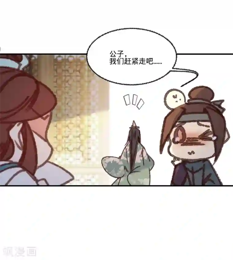 凤还朝，妖孽王爷请让道第16话 这姑娘，真有意思