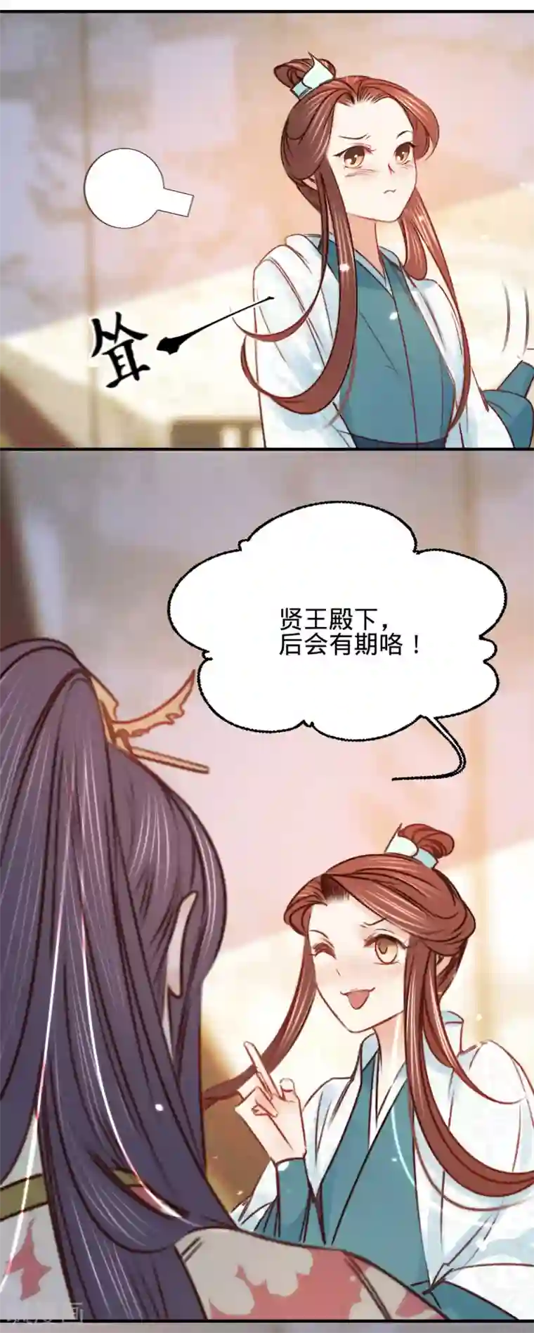 凤还朝，妖孽王爷请让道第16话 这姑娘，真有意思