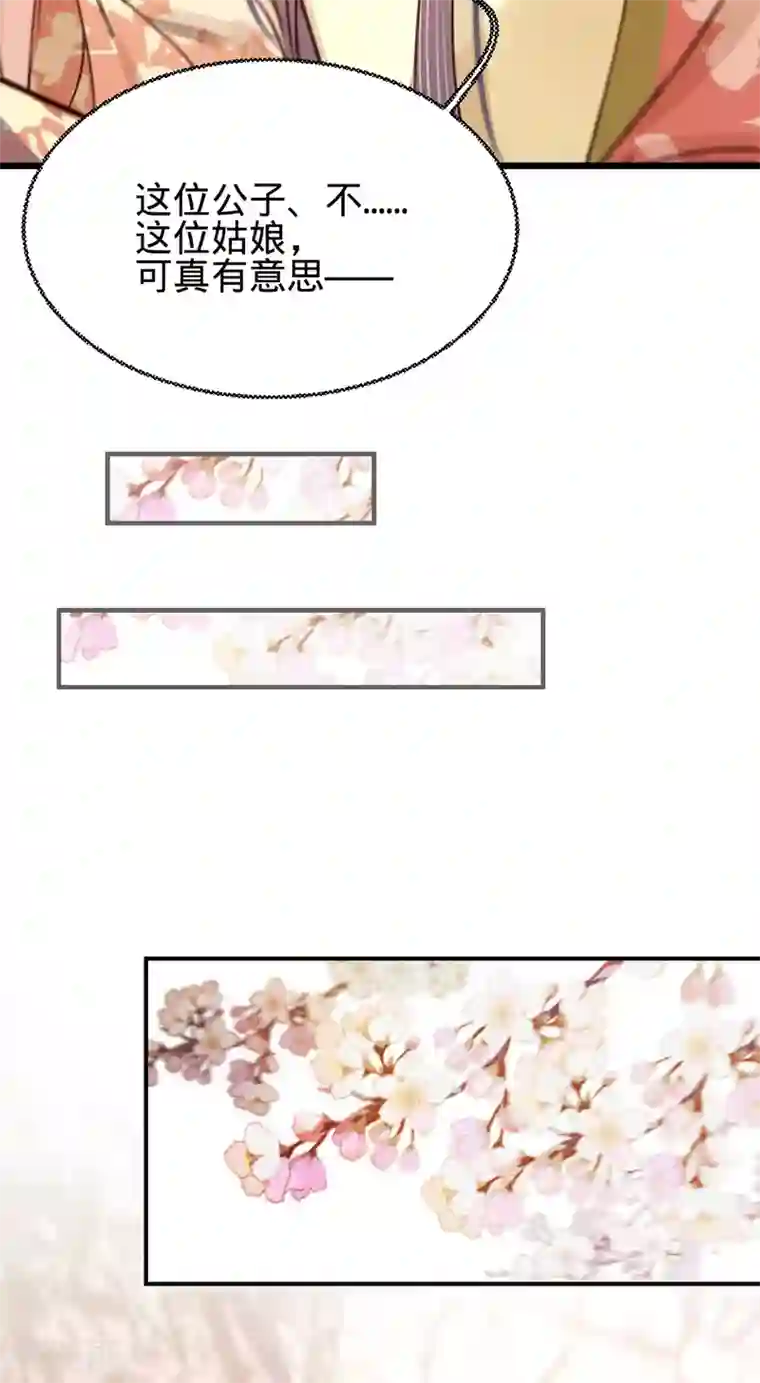 凤还朝，妖孽王爷请让道第16话 这姑娘，真有意思