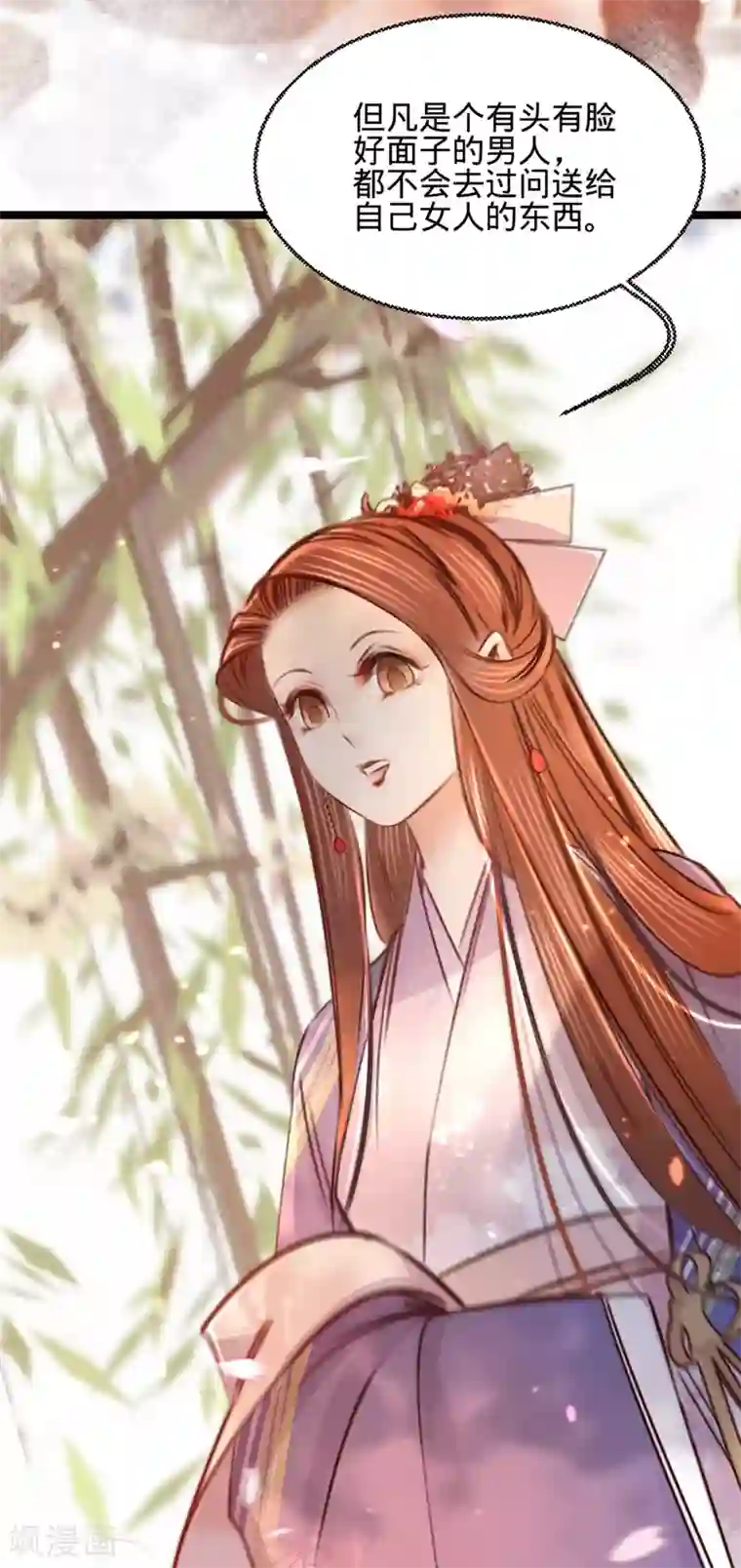 凤还朝，妖孽王爷请让道第16话 这姑娘，真有意思