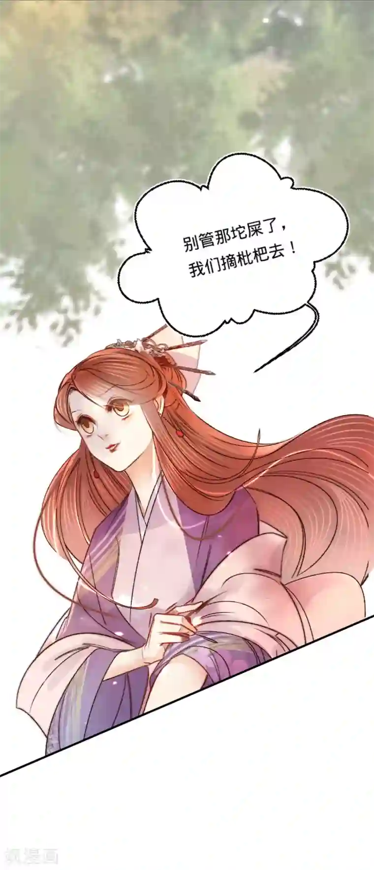 凤还朝，妖孽王爷请让道第16话 这姑娘，真有意思