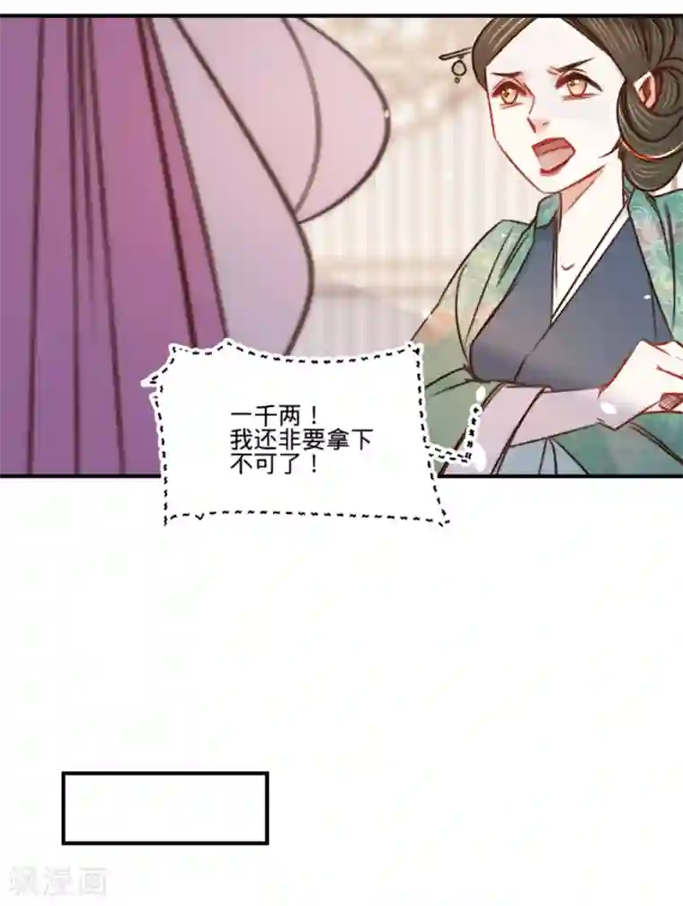 凤还朝，妖孽王爷请让道第16话 这姑娘，真有意思