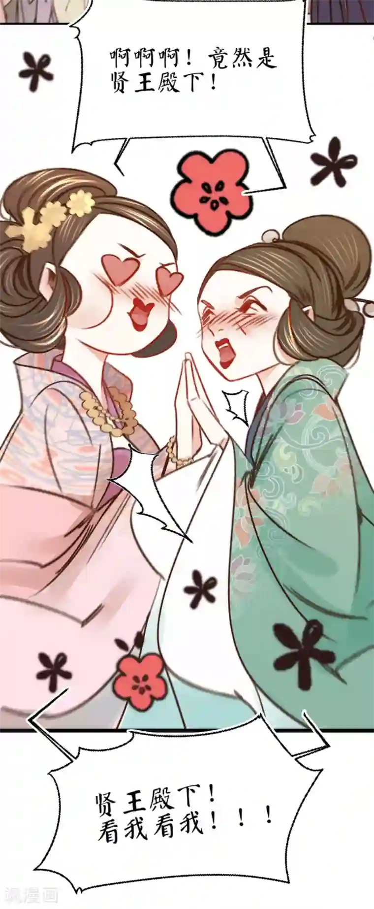 凤还朝，妖孽王爷请让道第16话 这姑娘，真有意思