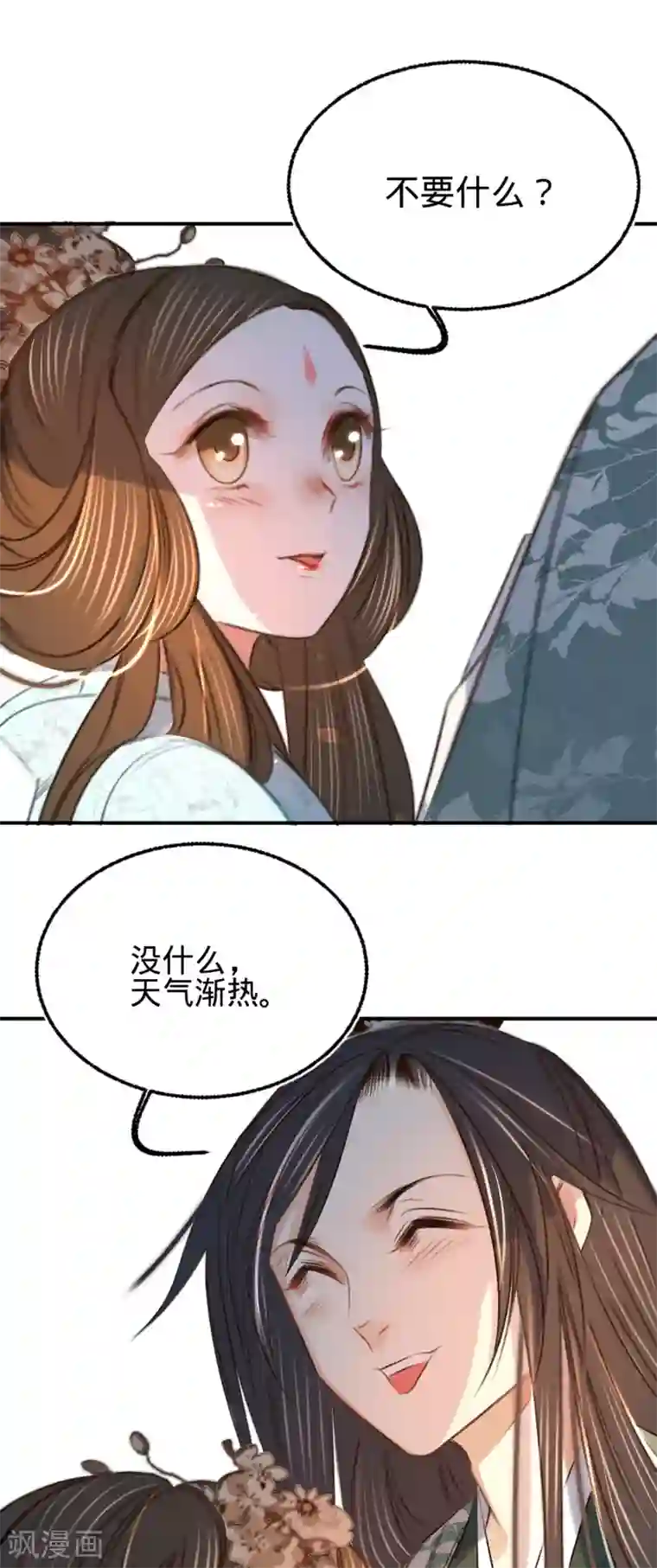 凤还朝，妖孽王爷请让道第17话 一点点心动