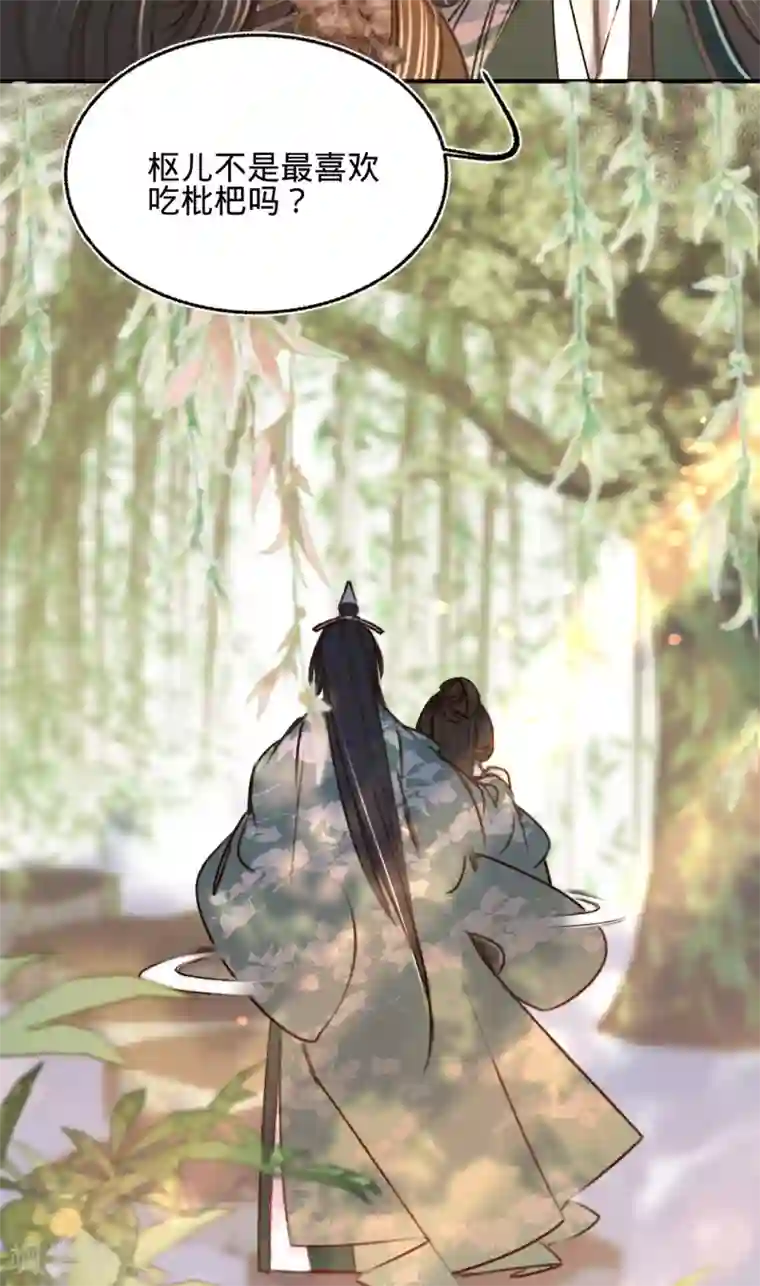 凤还朝，妖孽王爷请让道第17话 一点点心动