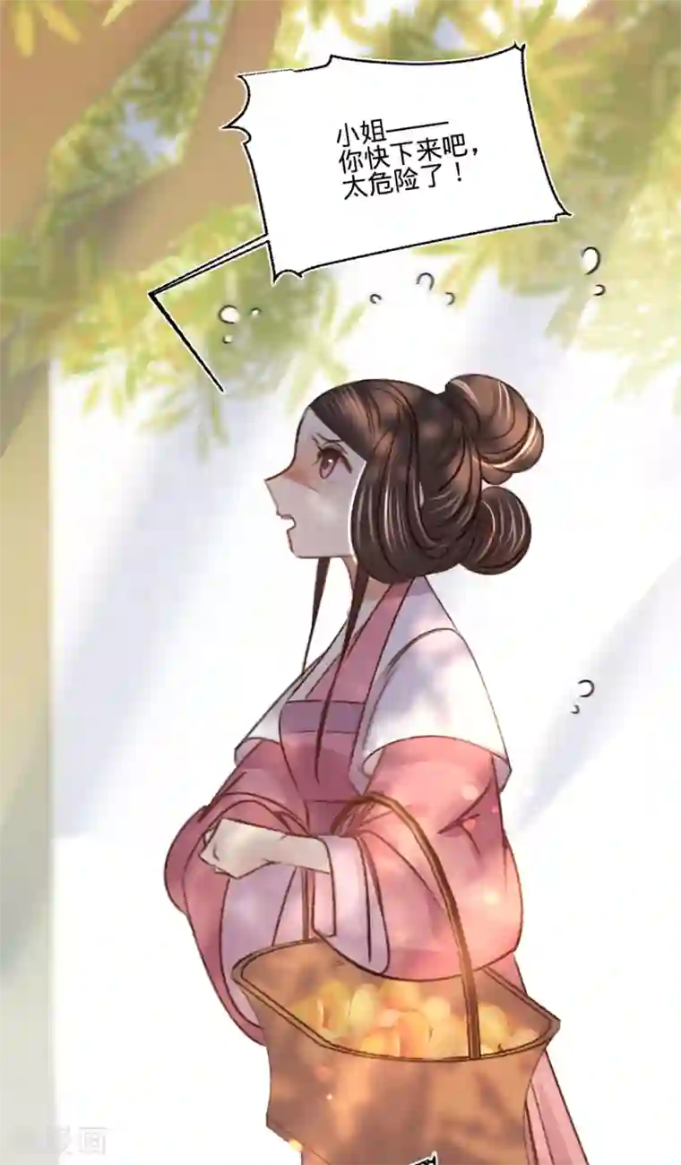 凤还朝，妖孽王爷请让道第17话 一点点心动