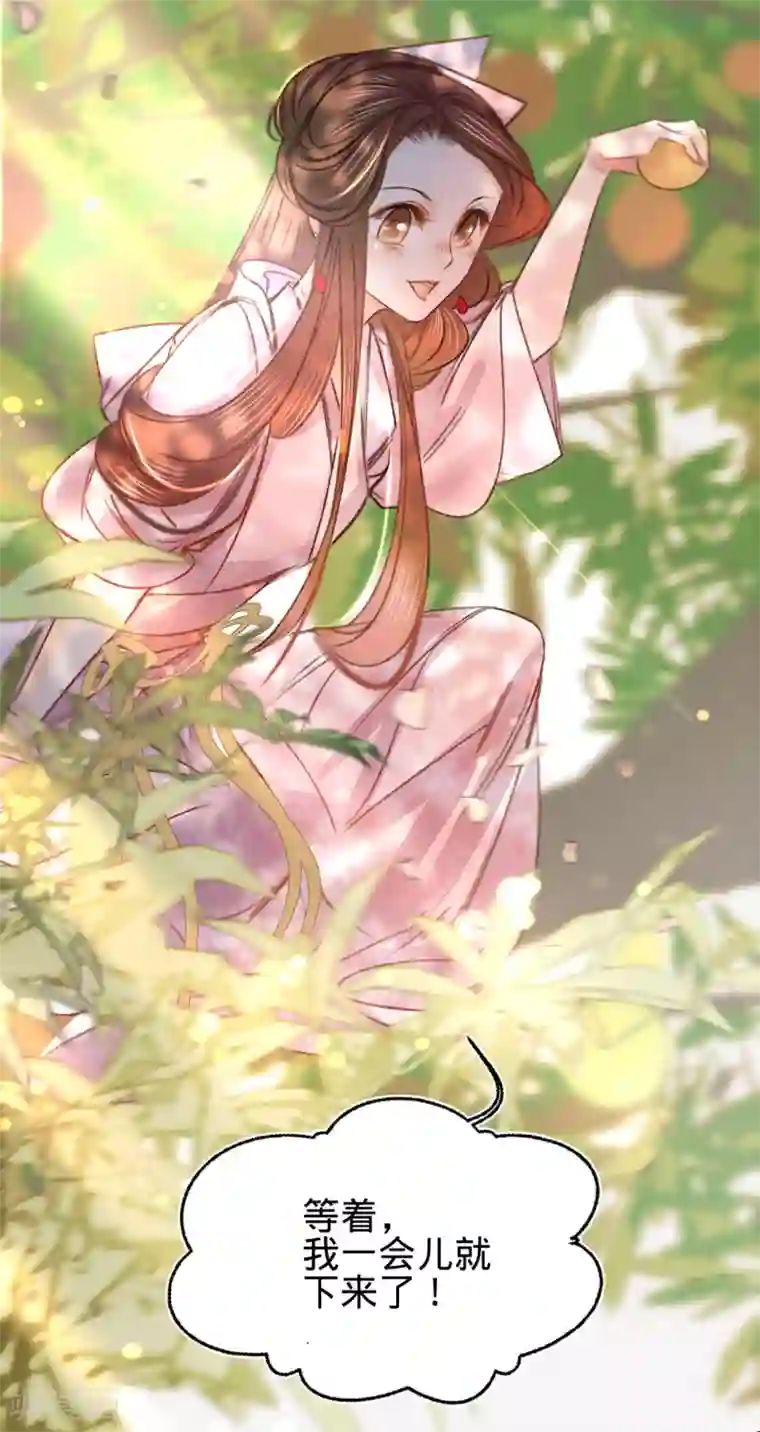 凤还朝，妖孽王爷请让道第17话 一点点心动