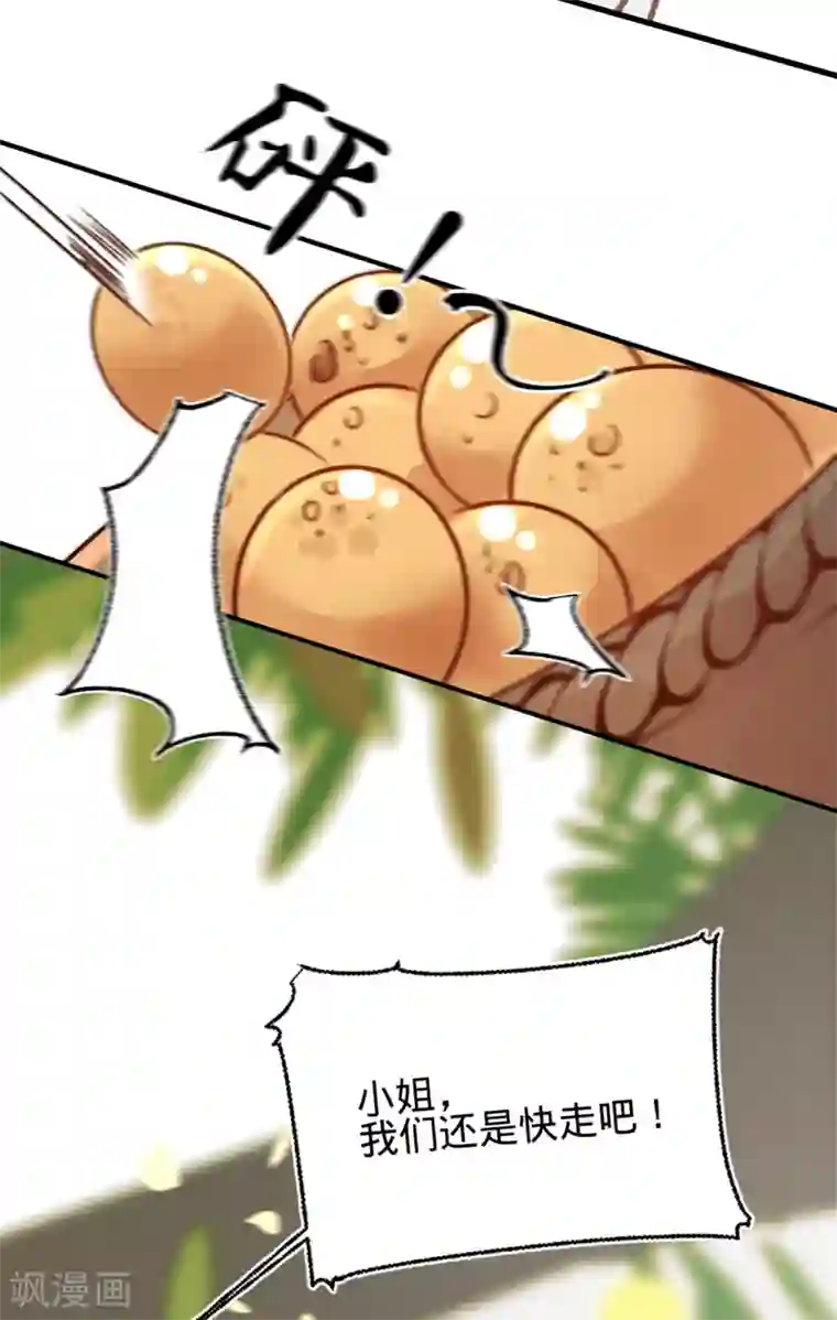 凤还朝，妖孽王爷请让道第17话 一点点心动