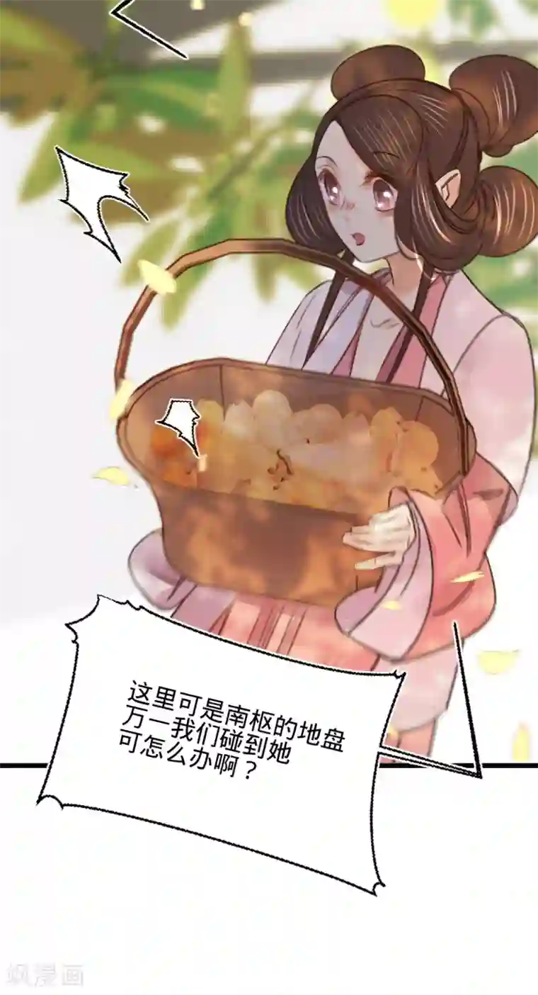 凤还朝，妖孽王爷请让道第17话 一点点心动