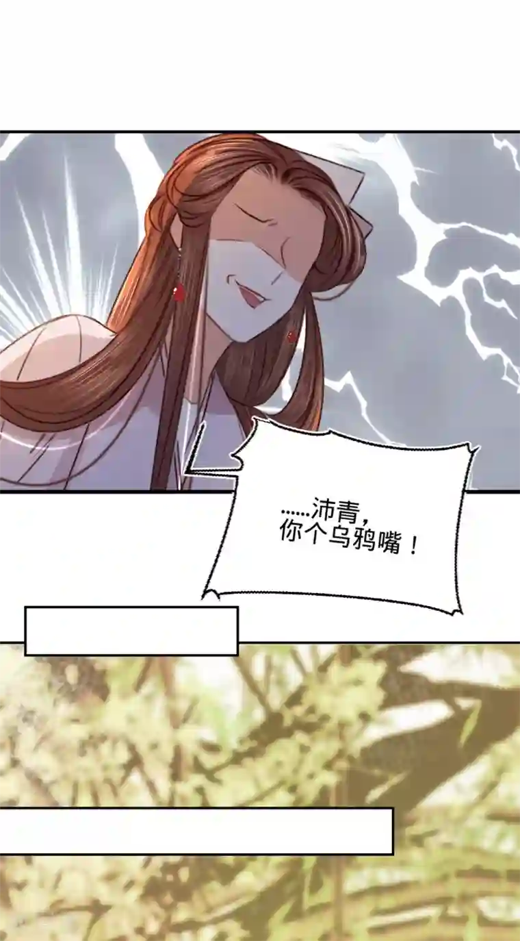 凤还朝，妖孽王爷请让道第17话 一点点心动